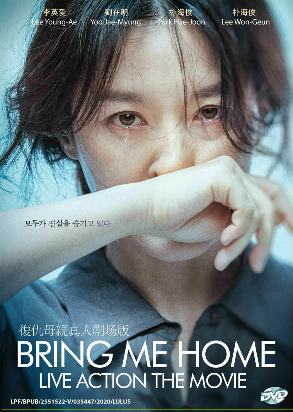 Korean Movie DVD Bring Me Home Korean Movie DVD - Ship From USA