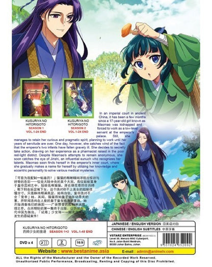 KUSURIYA NO HITORIGOTO SEASON 1+2 VOL.1-48 END ENG DUB