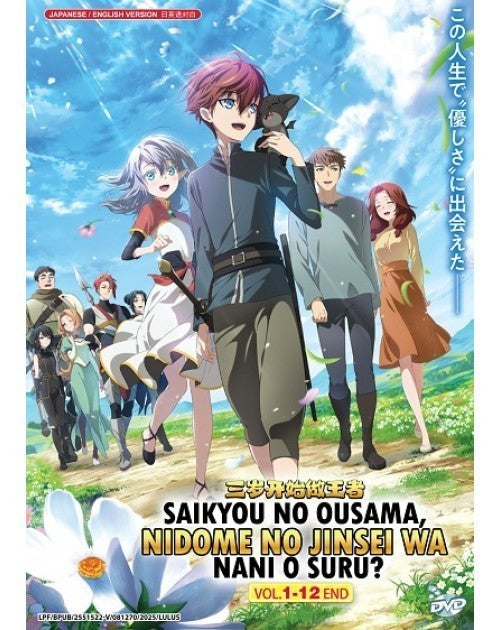 SAIKYOU NO OUSAMA, NIDOME NO JINSEI WA NANI O SURU? VOL.1-12 END
