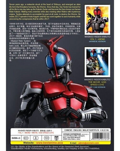 MASKED RIDER KABUTO VOL.1 - 49 END + MOVIE: GOD SPEED LOVE