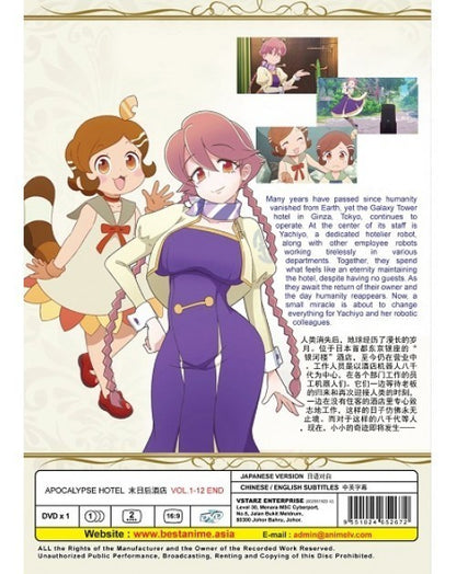 APOCALYPSE HOTEL VOL.1-12 END