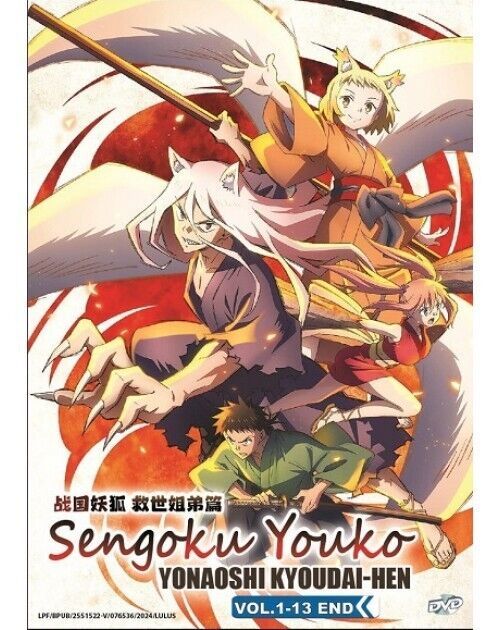 Sengoku Youko:Yonaoshi Kyoudai-hen1-13End English sub &All region SHIP FROM USA