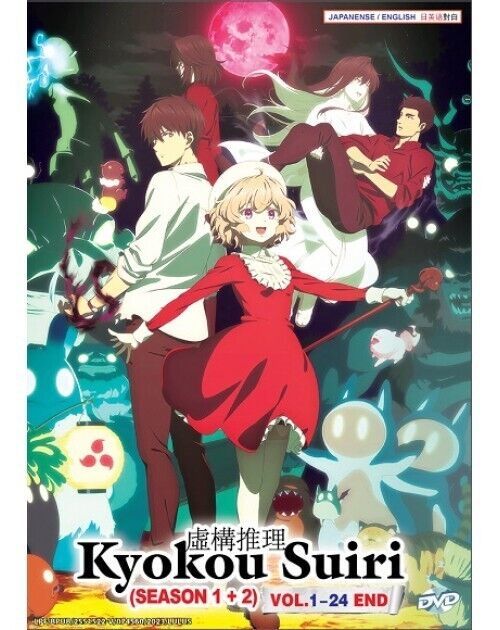 KYOKOU SUIRI SEASON 1+2 ANIME TV SERIES DVD BOX SET 1-24 ENG DUB SHIP FROM USA