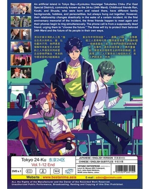 TOKYO 24-KU ä¸œäº¬24åŒº VOL.1-12 END DVD ENGLISH DUBBED REGION ALL SHIP FROM USA