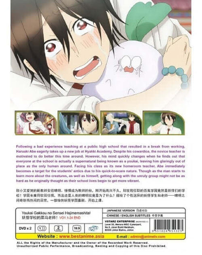 YOUKAI GAKKOU NO SENSEI HAJIMEMASHITA! VOL.1-24 END