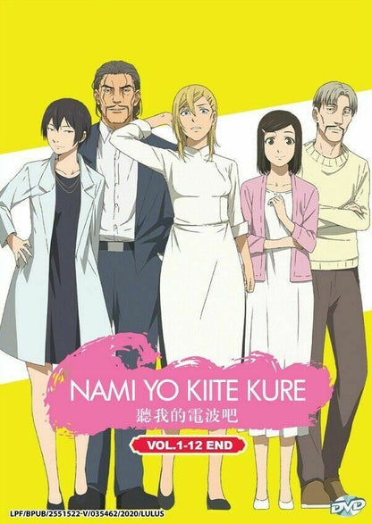 Nami Yo Kiite Kure Wave, Listen To Me Series 1-12 English Subtitle Ship From USA