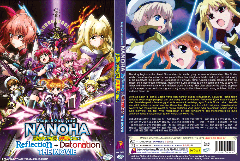 Magical Girl Lyrical Nanoha Movie (Reflection+Detonation) SHIP FROM USA