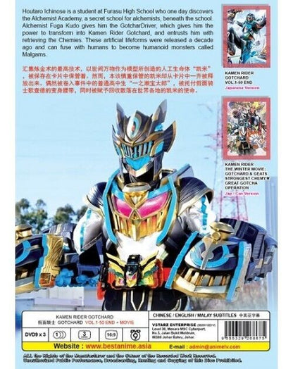 KAMEN RIDER GOTCHARD VOL.1-50 END + MOVIE