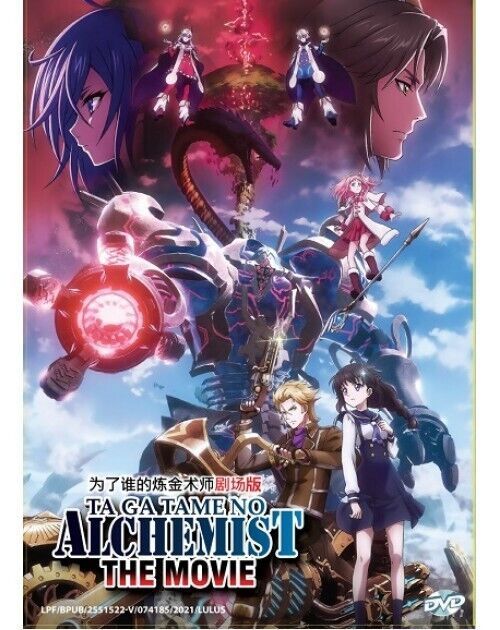 TA GA TAME NO ALCHEMIST THE MOVIE DVD ENGLISH SUBS REGION ALL SHIP FROM USA