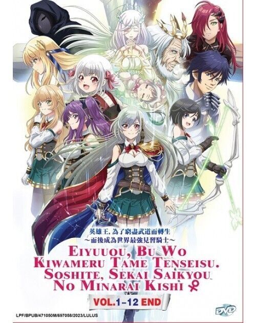 Eiyuuou, Bu wo Kiwameru Tame Tenseisu. Soshite, Sekai Saikyou No Minarai ..(DVD)