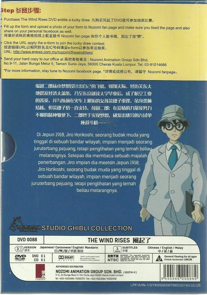 The Wind Rises + Original Soundtrack Anime DVD by Studio Ghibli Ship From USA