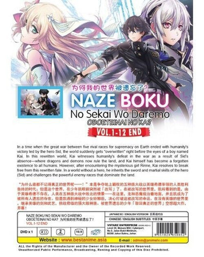 NAZE BOKU NO SEKAI WO DAREMO OBOETEINAI NO KA? VOL.1-12 END ENG DUB *