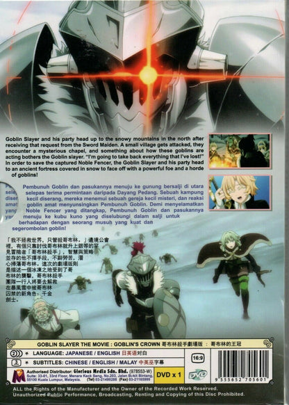 Goblin Slayer The Movie: Goblin's Crown (2020 Film) English Dubbed Ship From USA