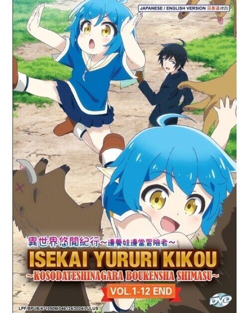 ISEKAI YURURI KIKOU KOSODATESHINAGARA BOUKENSHA SHIMASU VOL.1-12 END ENG DUB *