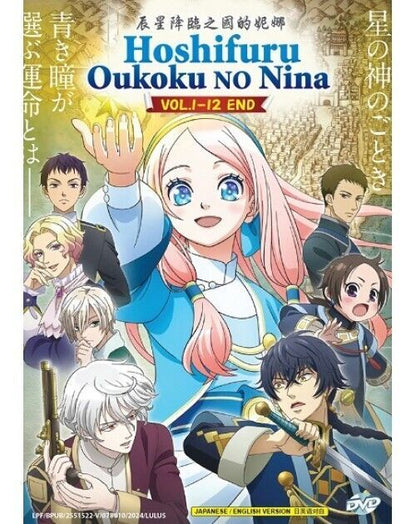 HOSHIFURU OUKOKU NO NINA VOL.1-12 END ENG DUB *