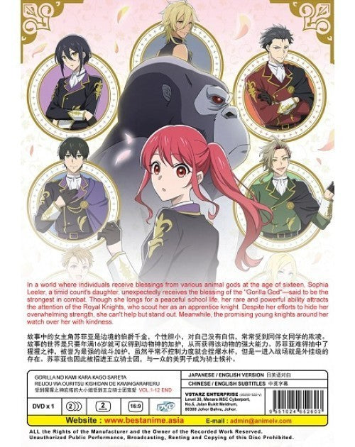 GORILLA NO KAMI KARA KAGO SARETA REIJOU WA OURITSU KISHIDAN DE KAWAIGARARERU VOL.1-12 END ENG DUB