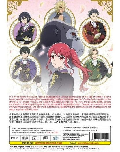GORILLA NO KAMI KARA KAGO SARETA REIJOU WA OURITSU KISHIDAN DE KAWAIGARARERU VOL.1-12 END ENG DUB