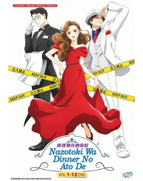NAZOTOKI WA DINNER NO ATO DE VOL.1-12 END ENG DUB