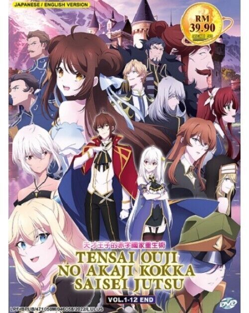 TENSAI OUJI NO AKAJI KOKKA SAISEI JUTSU VOL.1-12END DVD ENG DUB SHIP FROM USA