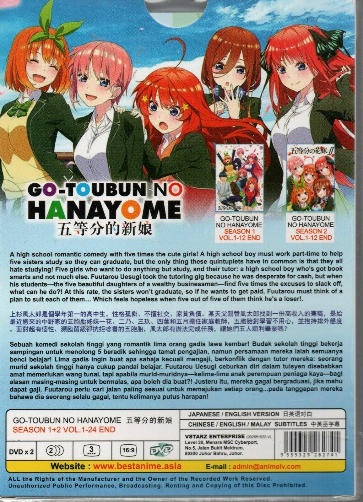 Go-Toubun No Hanayome Season 1+2 Vol.1-24 End English Dubbed SHIP FROM USA