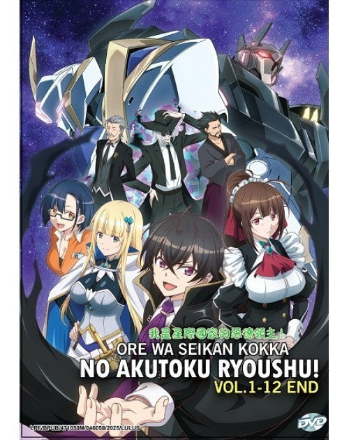 ORE WA SEIKAN KOKKA NO AKUTOKU RYOUSHU! VOL.1-12 END