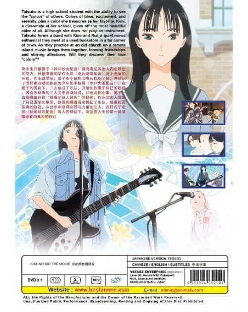 KIMI NO IRO THE MOVIE