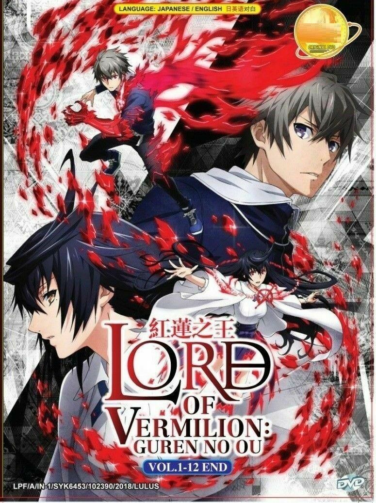 Lord Of Vermilion The Crimson King Series 1-12 End English Audio SHIP FROM USA