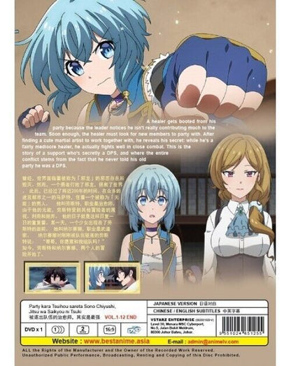 PARTY KARA TSUIHOU SARETA SONO CHIYUSHI, JITSU WA SAIKYOU NI TSUKI VOL.1-12 END