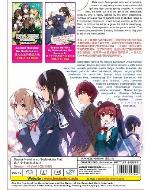 Saenai Heroine no Sodatekata Flat Sea 1~2 Vol.1-25 End Region All SHIP FROM USA