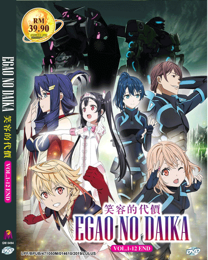 Egao No Daika Complete Series Vol.1-12 End English Subtitle SHIP FROM USA