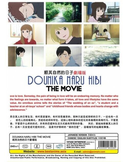 DOUNIKA NARU HIBI THE MOVIE ANIME DVD ENGLISH SUB REGION ALL SHIP FROM USA