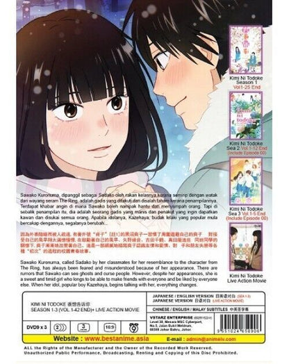 KIMI NI TODOKE SEASON 1 - 3 + LIVE ACTION MOVIE