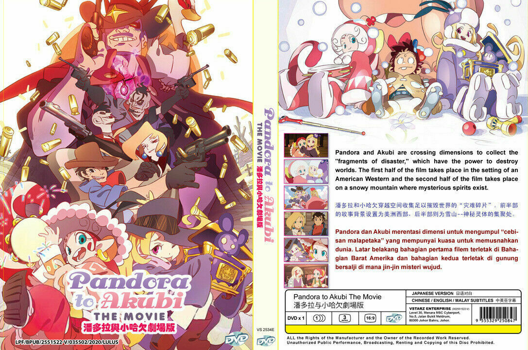 Pandora to Akubi The Movie - Anime DVD Ship Out From USA