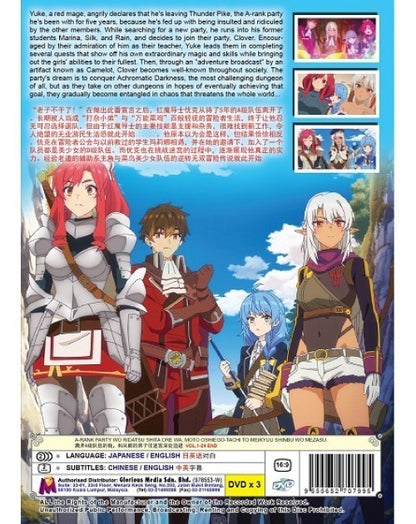 A-RANK PARTY WO RIDATSU SHITA ORE WA, MOTO OSHIEGO-TACHI TO MEIKYUU SHINBU WO MEZASU VOL.1-24 END ENG DUB *