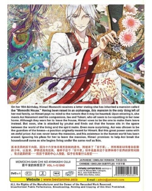 MOMOCHI-SAN CHI NO AYAKASHI OUJI ANIME TV DVD (1-12 EPS) ENG DUB, SHIP FROM US