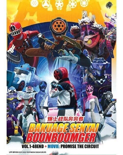 BAKUAGE SENTAI BOONBOOMGER VOL.1 - 48 END + MOVIE: PROMISE THE CIRCUIT