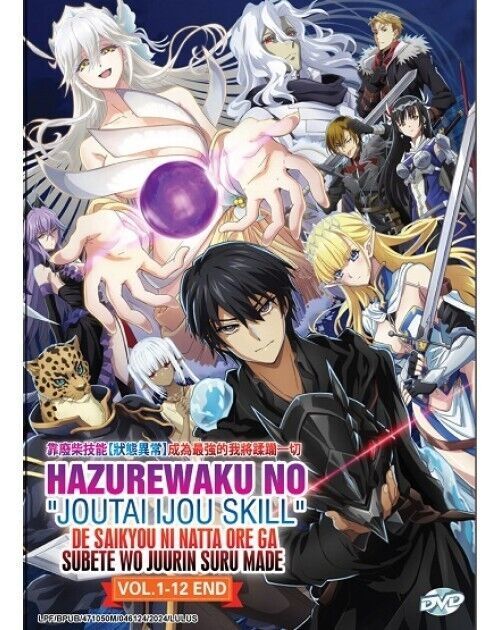 HAZUREWAKU NO "JOUTAI IJOU SKILL" DE SAIKYOU NI NATTA ORE GA SUBETE WO JUURIN SURU MADE VOL.1-12 END