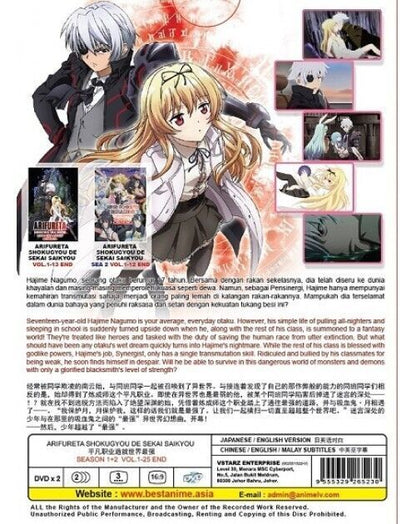 Arifureta Shokugyou De Sekai Saikyou Season 1 & 2 Vol.1-25 Eng Dub SHIP FROM USA