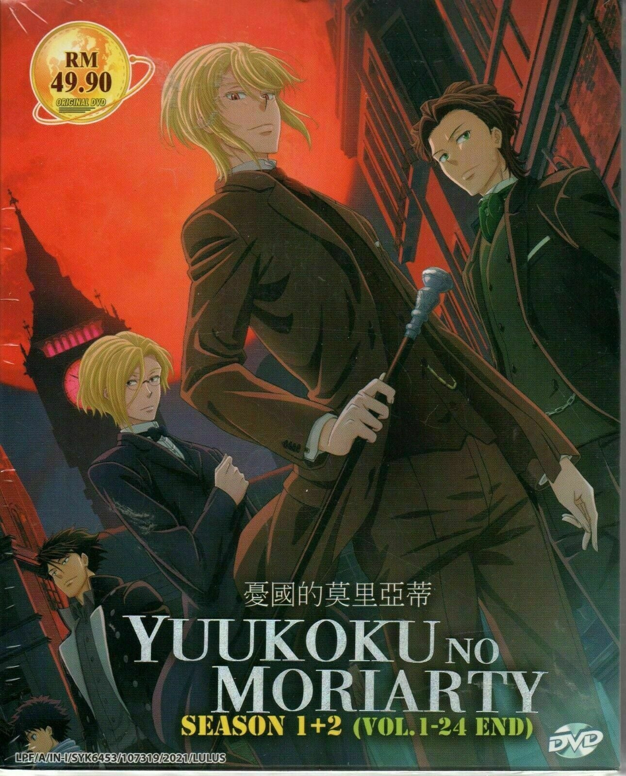 Yuukoku No Moriarty Season 1+2 Vol.1-24 End English Subtitle Ship From USA