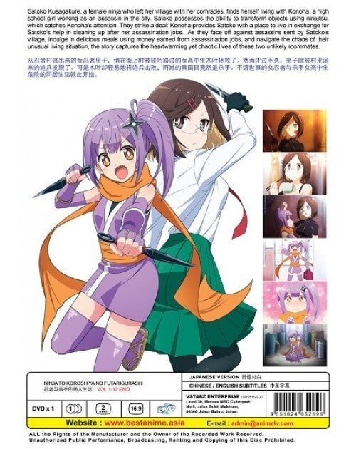 NINJA TO KOROSHIYA NO FUTARIGURASHI VOL.1-12 END