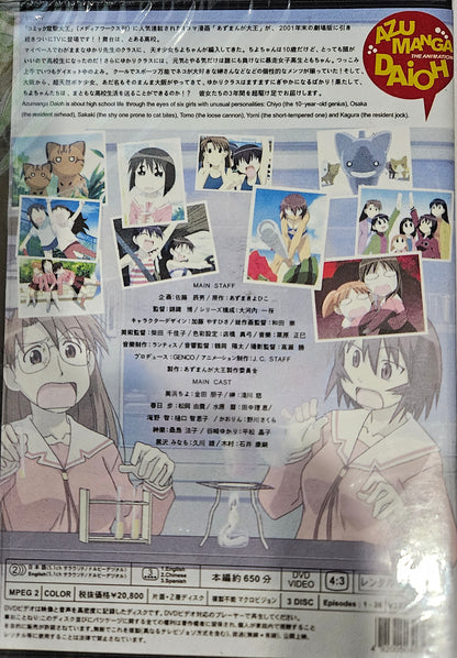 Azumanga Daioh ~ Tv Series The Perfect Collection