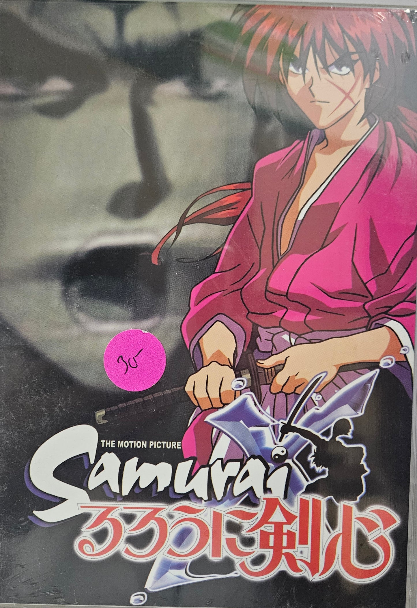 RUROUNI KENSHIN MEIJI KENKAKU ROMANTAN The Motion Picture
