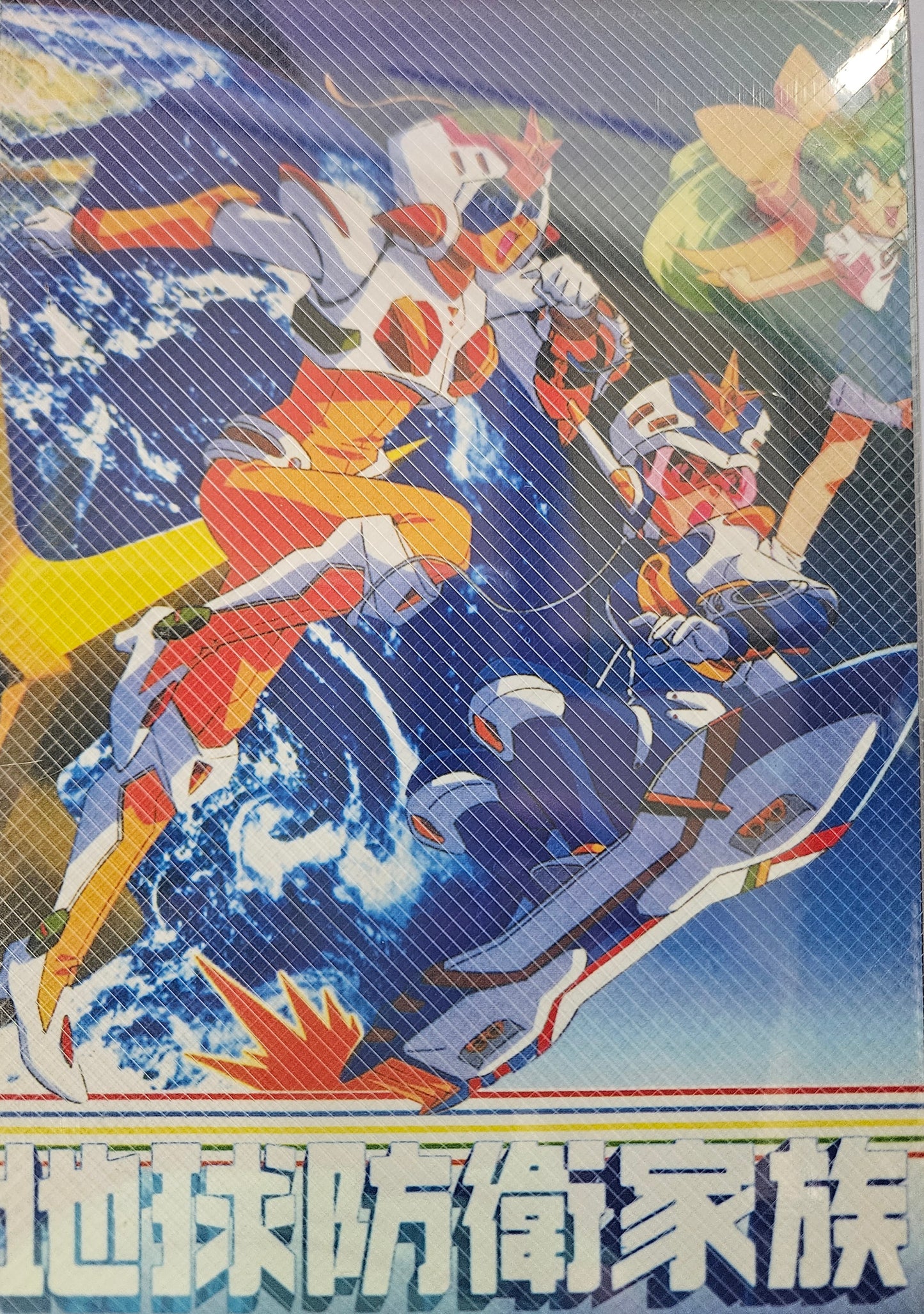 Earth Defence Family