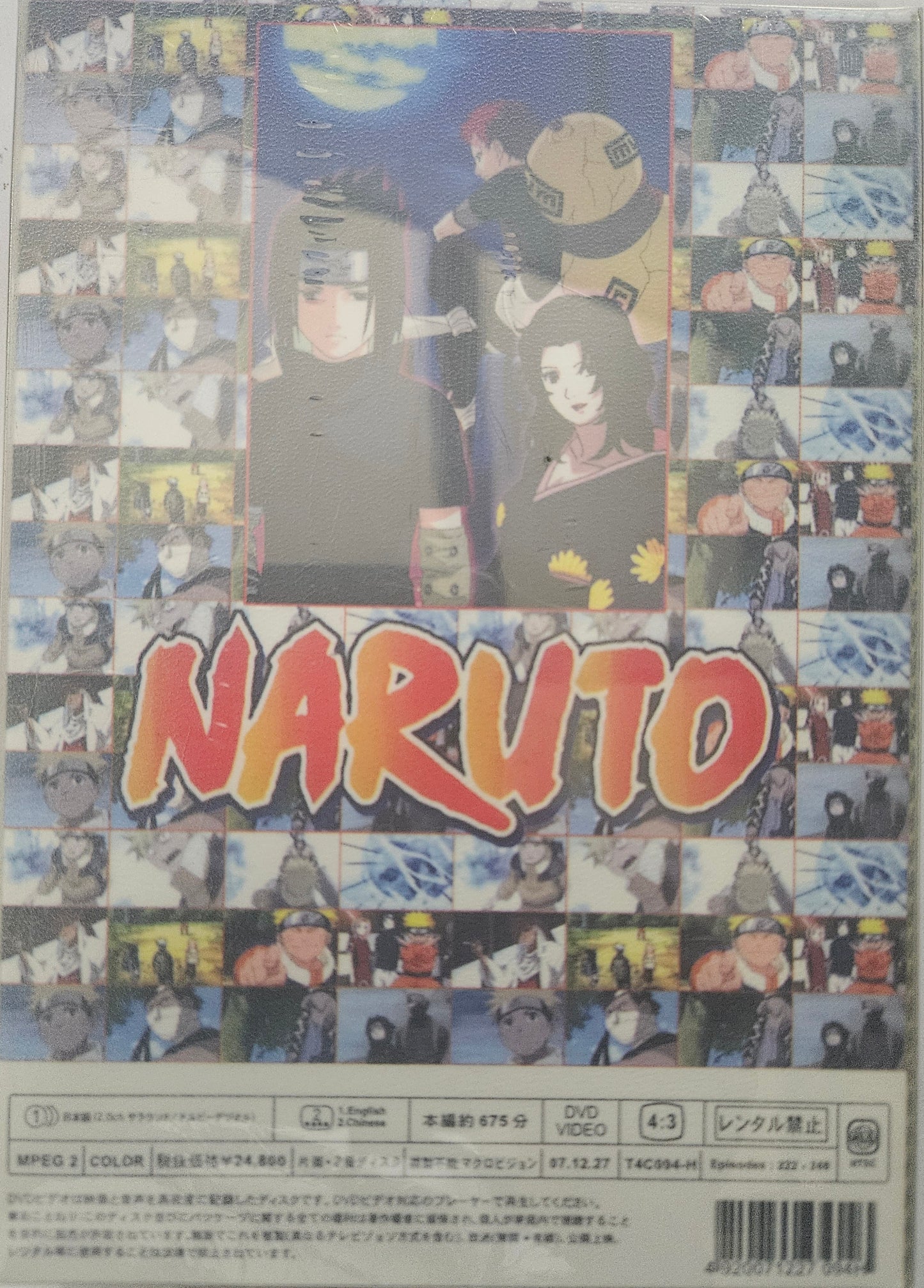 Naruto ~ Tv Series Box Set Part 8