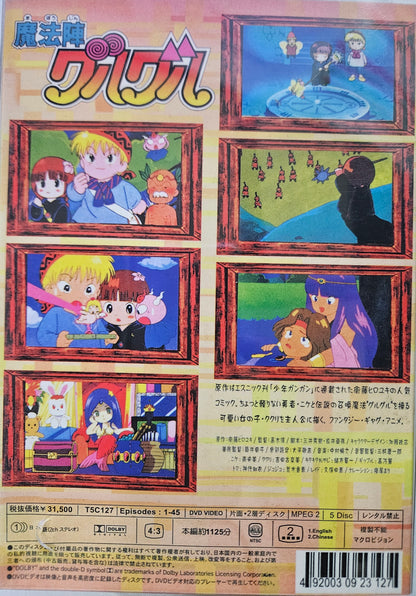 Magical Circle Guru Guru