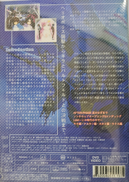 Gundam Seed Mobile Suit  Special Edition