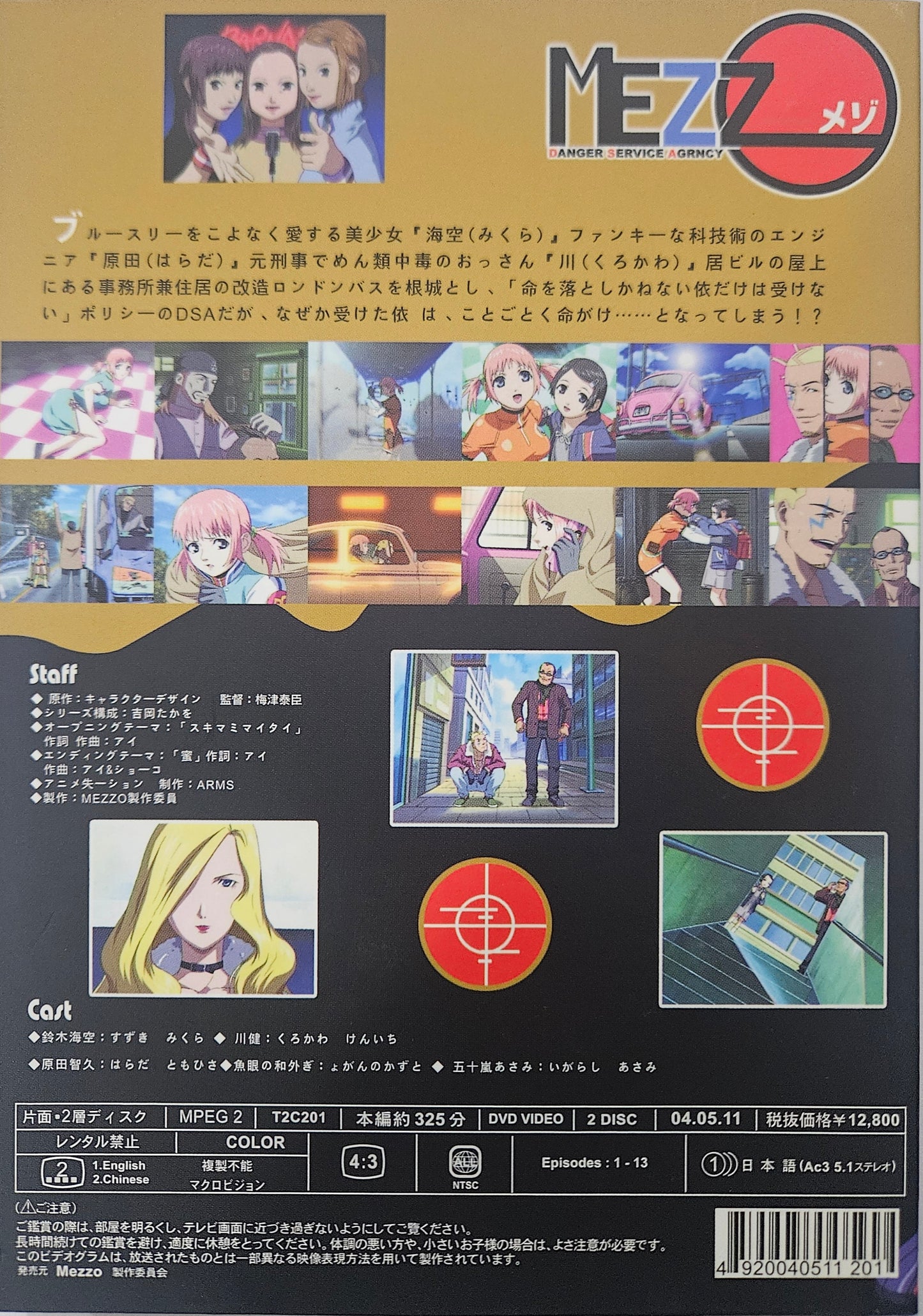 Mezzo Danger Service Agency ~ Tv Series