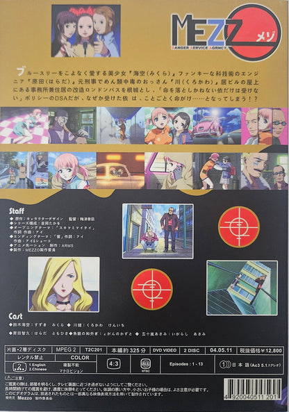 Mezzo Danger Service Agency ~ Tv Series