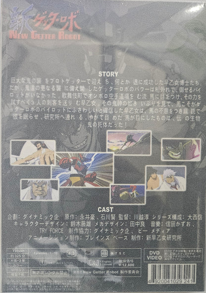 New Getter Robot ~ Tv Series Complete Boxset