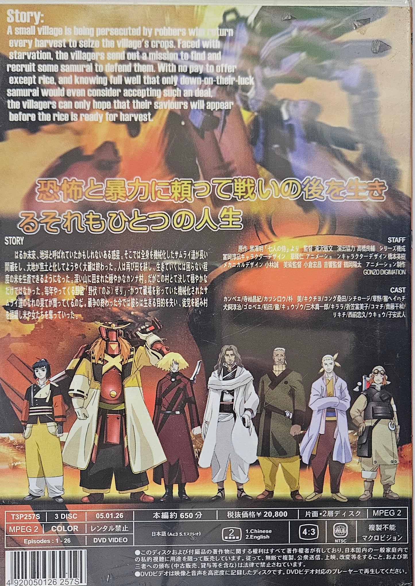 Samurai 7 ~ Tv Series Completed Boxset